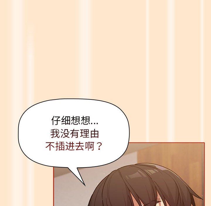 分组换换爱第35话