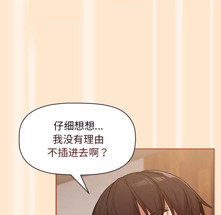 分組換換愛第35話