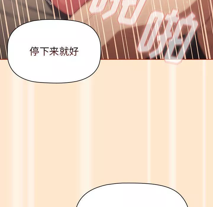 分組換換愛第35話