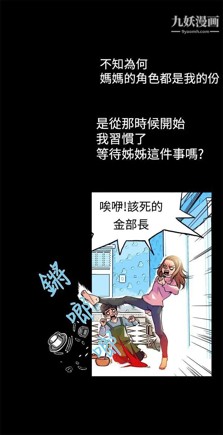 暧昧第13话