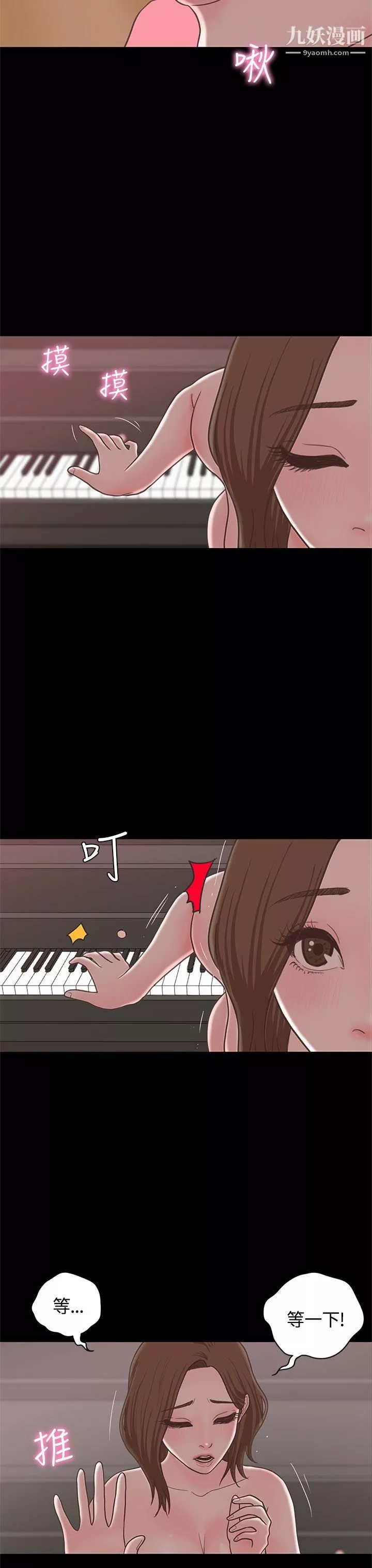 戀愛實境最終話