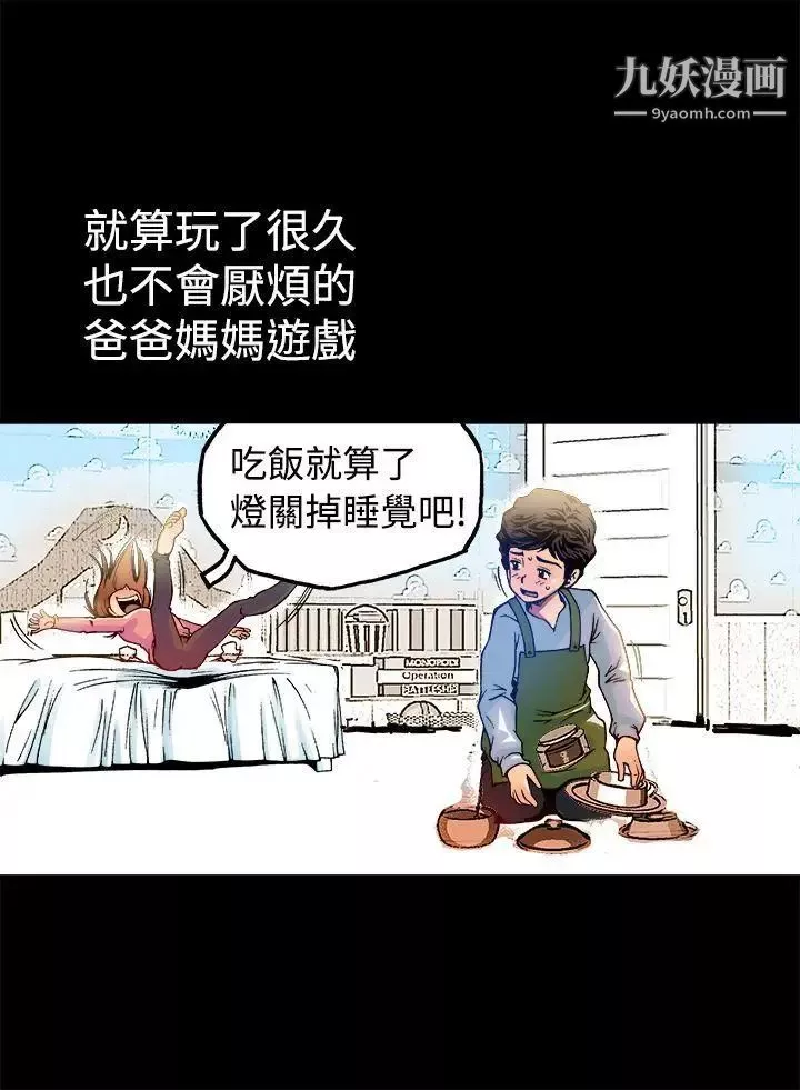 曖昧第13話