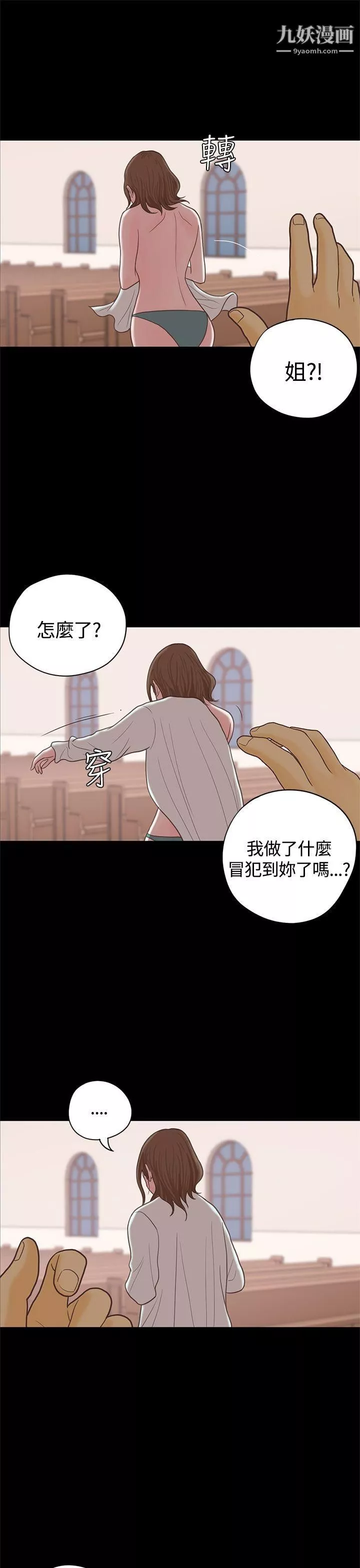恋爱实境-最终话 - 图片 6