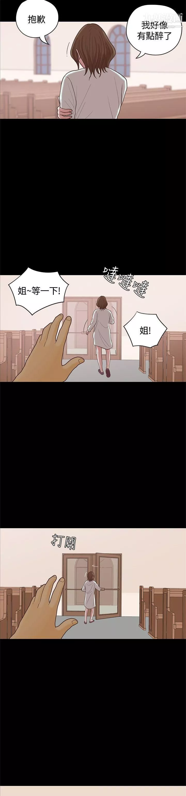 恋爱实境-最终话 - 图片 7