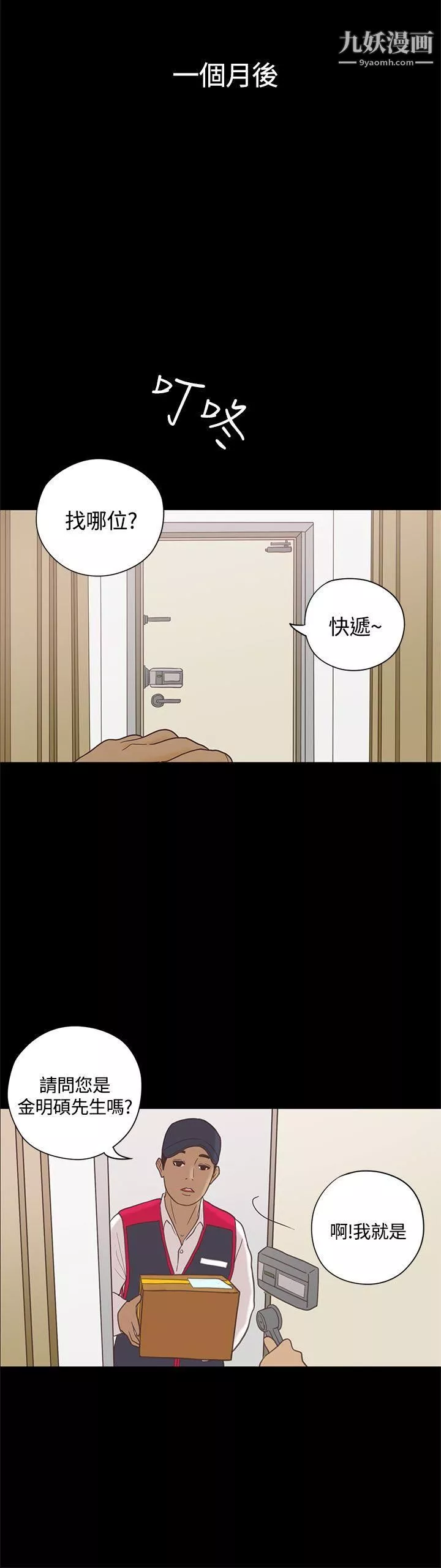 戀愛實境最終話