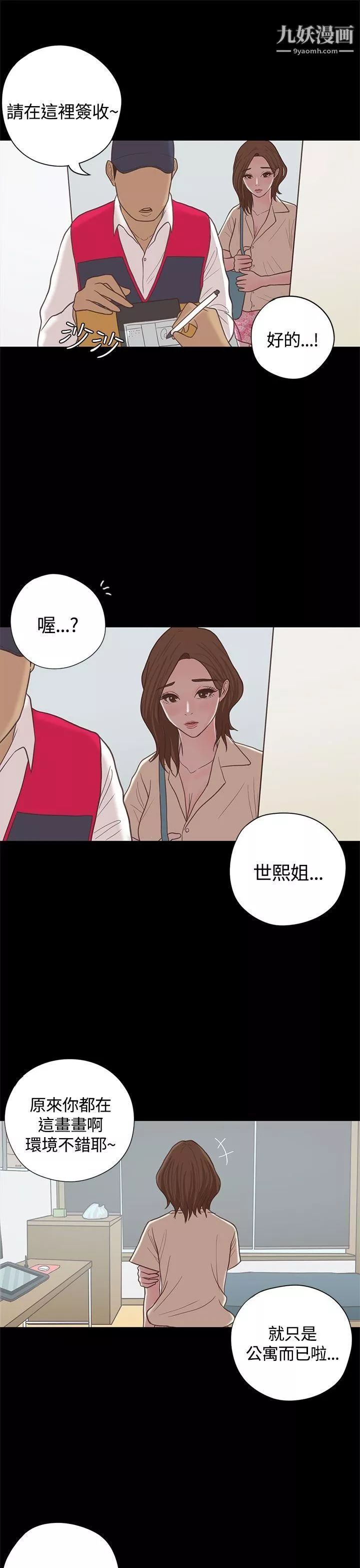 戀愛實境最終話