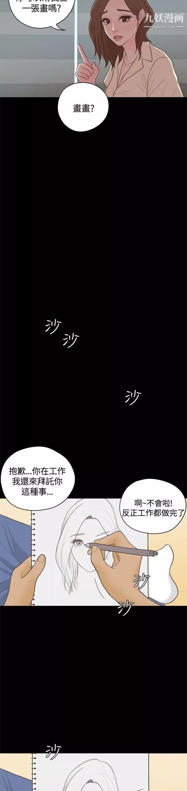 戀愛實境最終話
