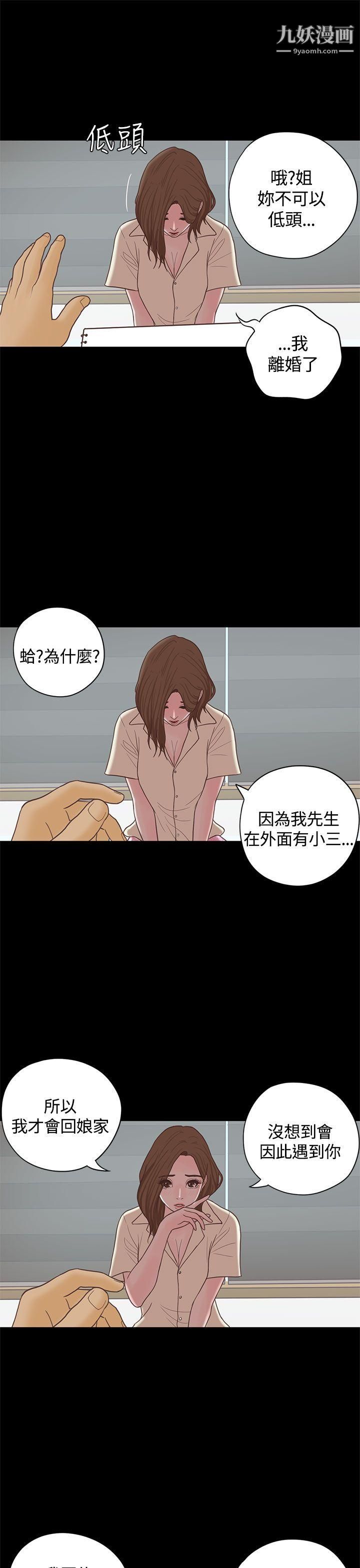恋爱实境最终话