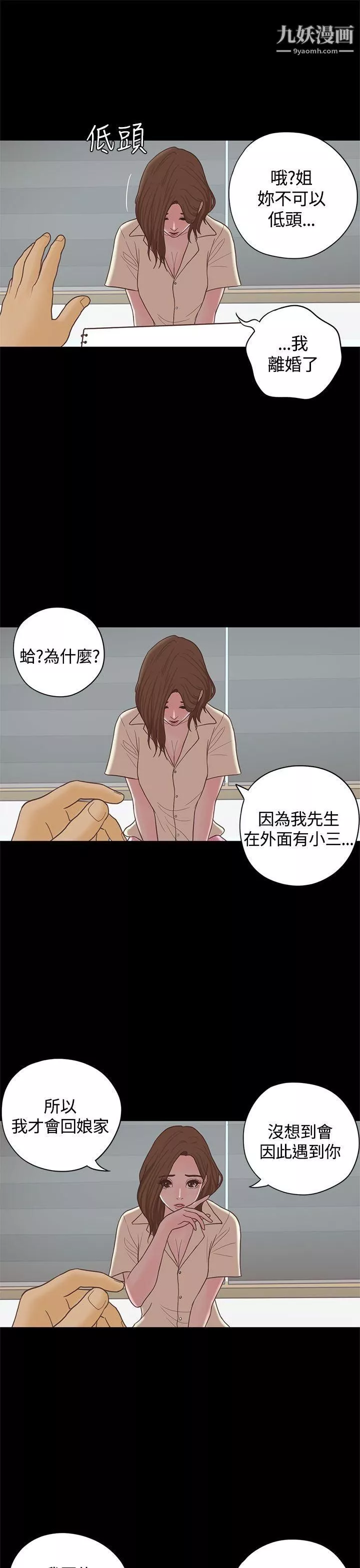 戀愛實境最終話