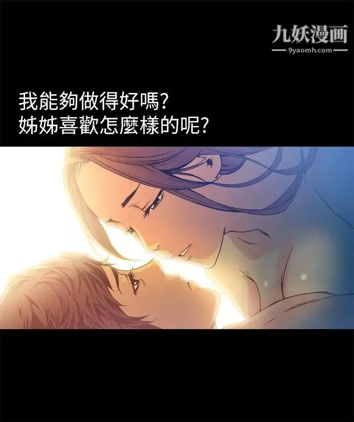 暧昧-第13话 - 图片 14