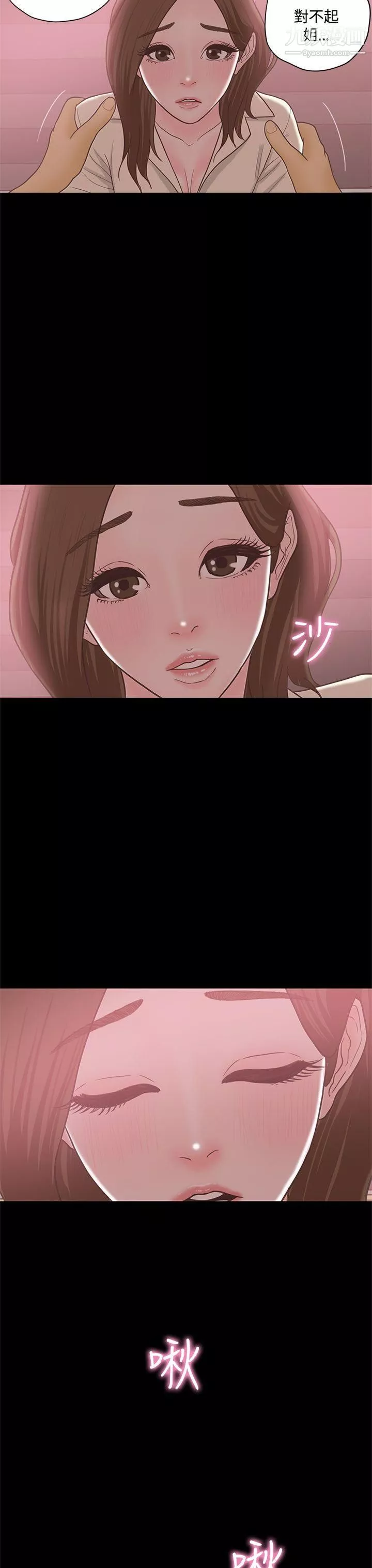 恋爱实境-最终话 - 图片 16