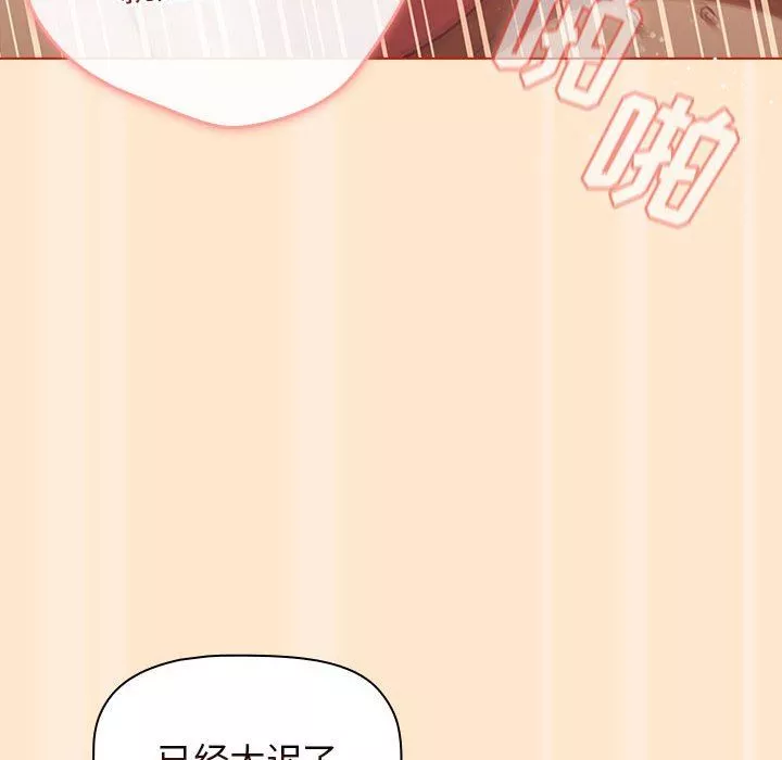 分组换换爱-第35话 - 图片 110