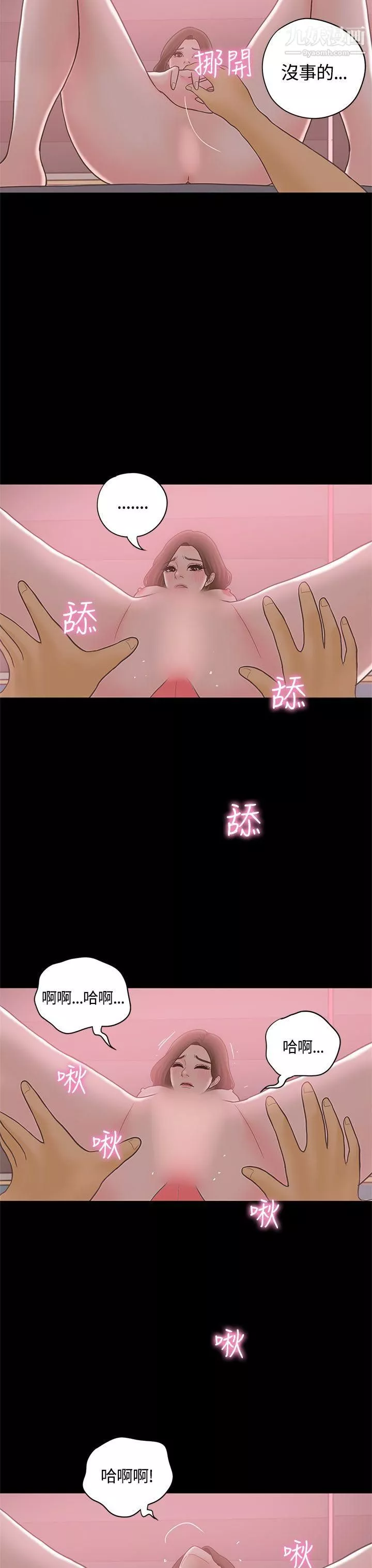 恋爱实境-最终话 - 图片 20