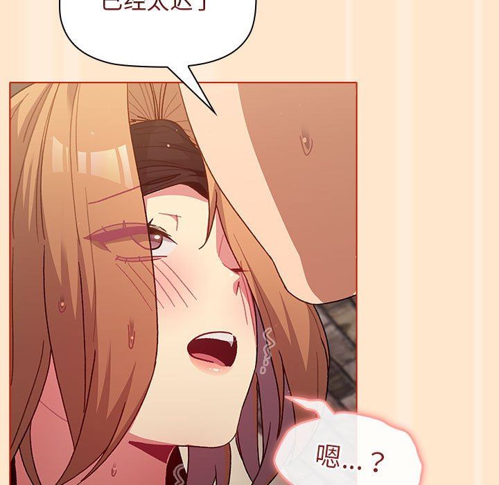 分組換換愛第35話