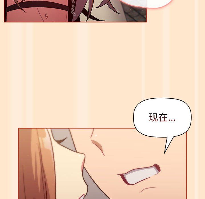 分组换换爱第35话