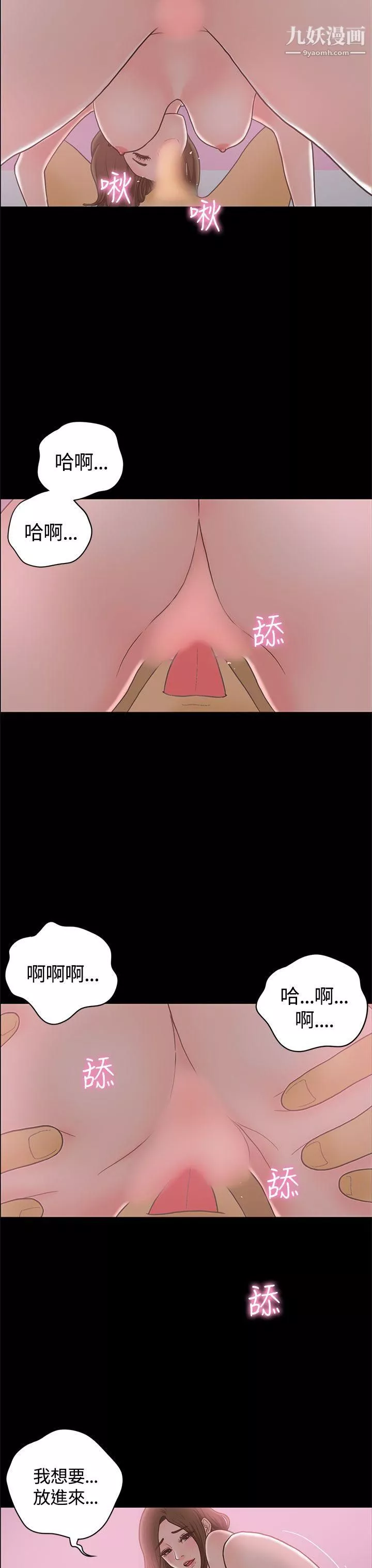 恋爱实境-最终话 - 图片 24