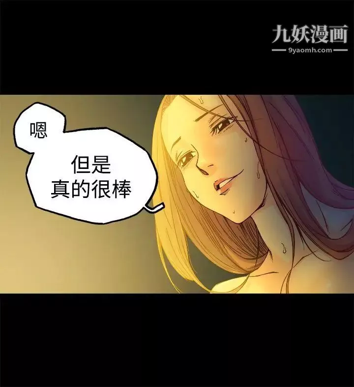 暧昧-第13话 - 图片 24