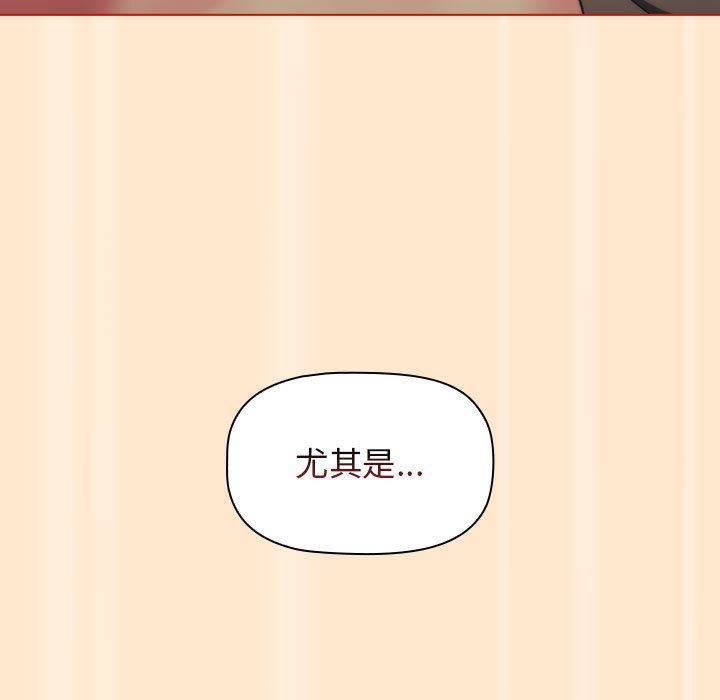 分組換換愛第35話