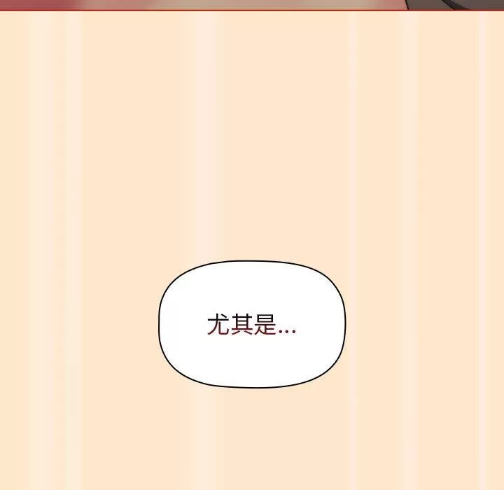 分组换换爱-第35话 - 图片 117