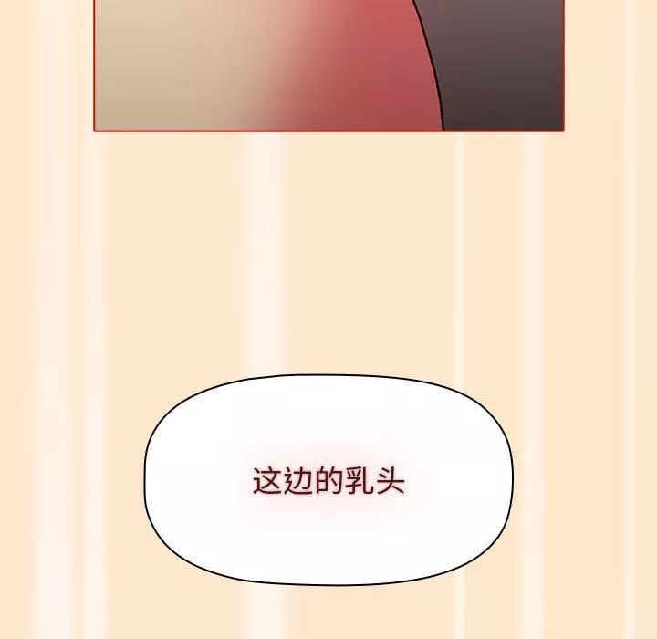 分組換換愛第35話