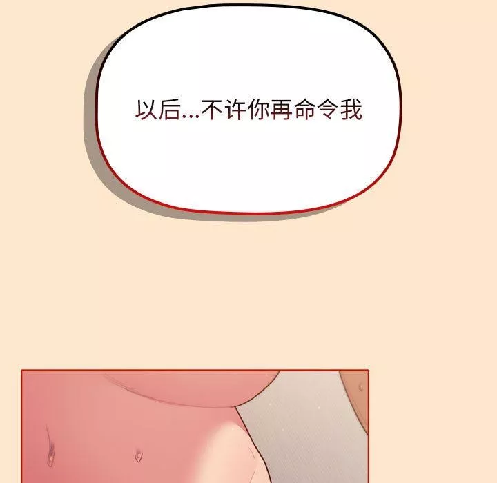 分組換換愛第35話