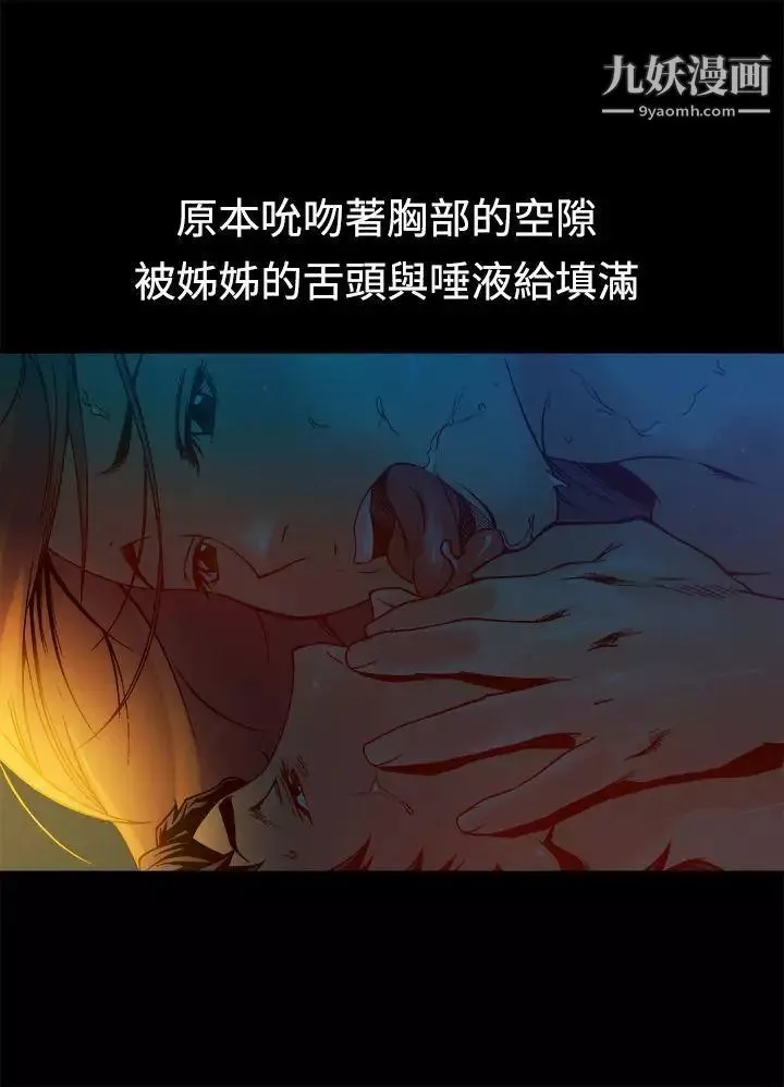暧昧-第13话 - 图片 34