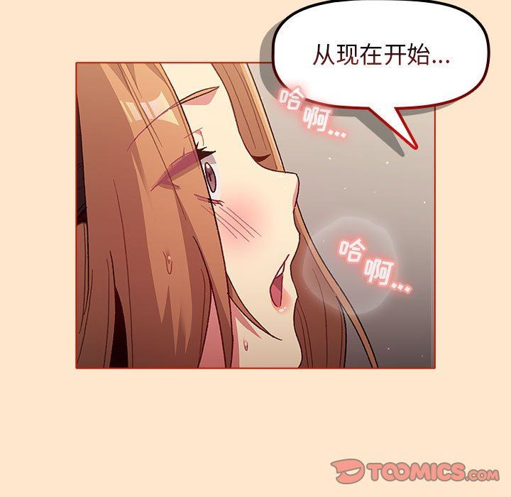 分组换换爱第35话