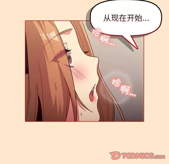 分组换换爱-第35话 - 图片 129