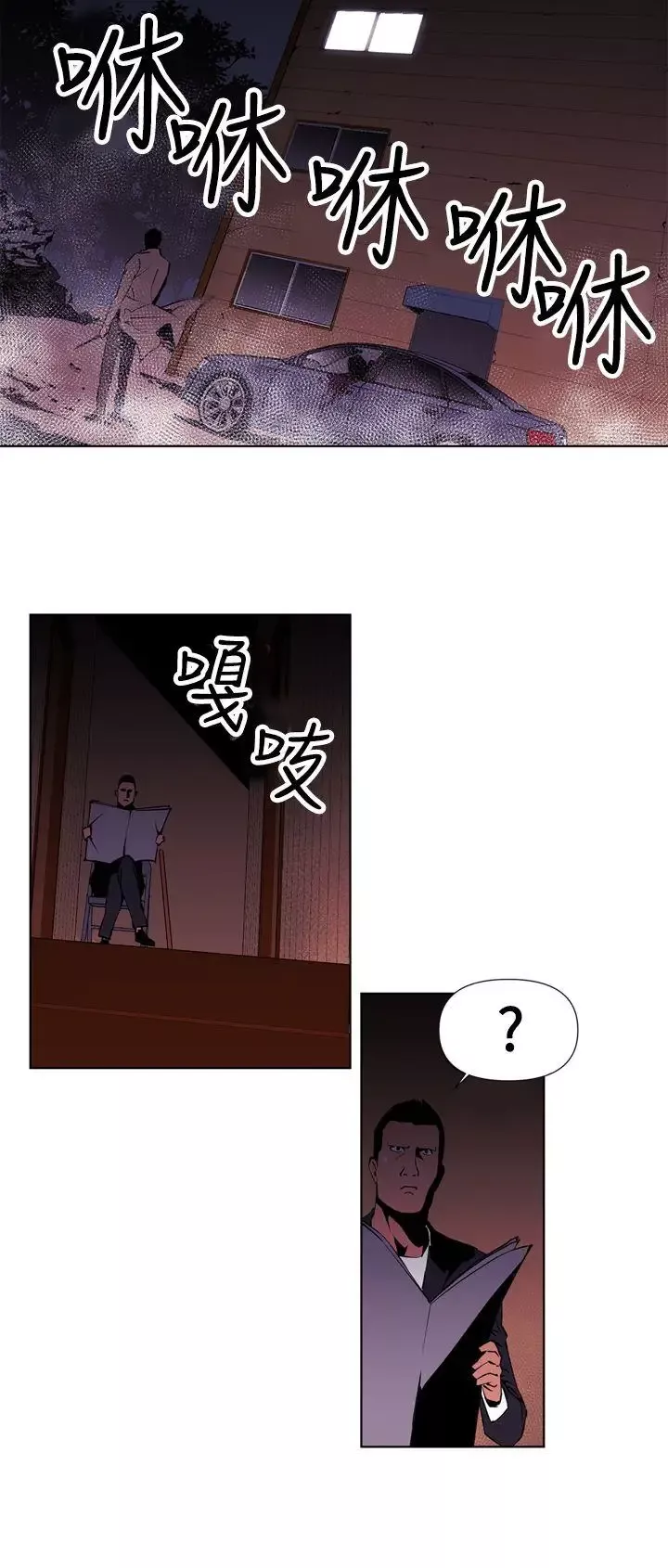 清道夫K第1話