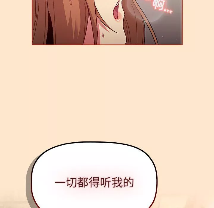 分组换换爱-第36话 - 图片 5
