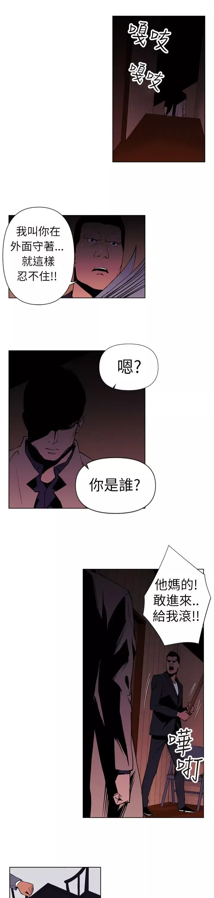 清道夫K第1話
