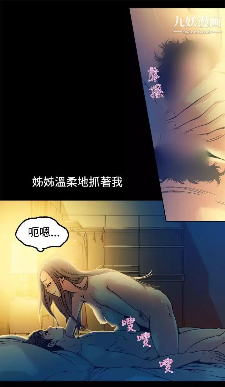暧昧-第14话 - 图片 4