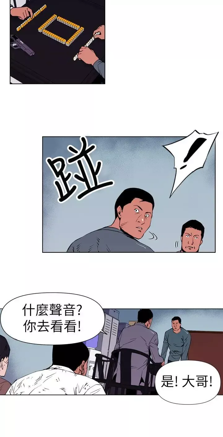 清道夫K-第1话 - 图片 8