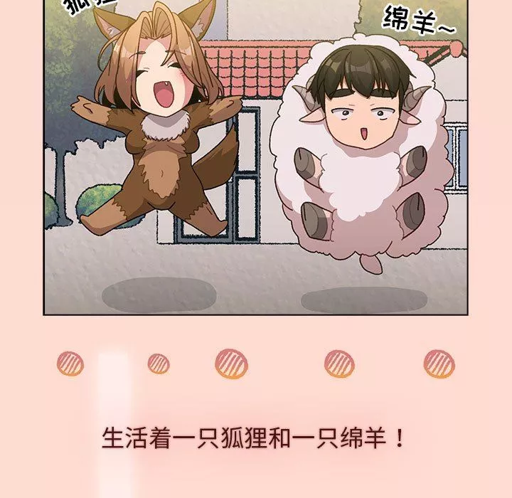 分组换换爱-第36话 - 图片 13