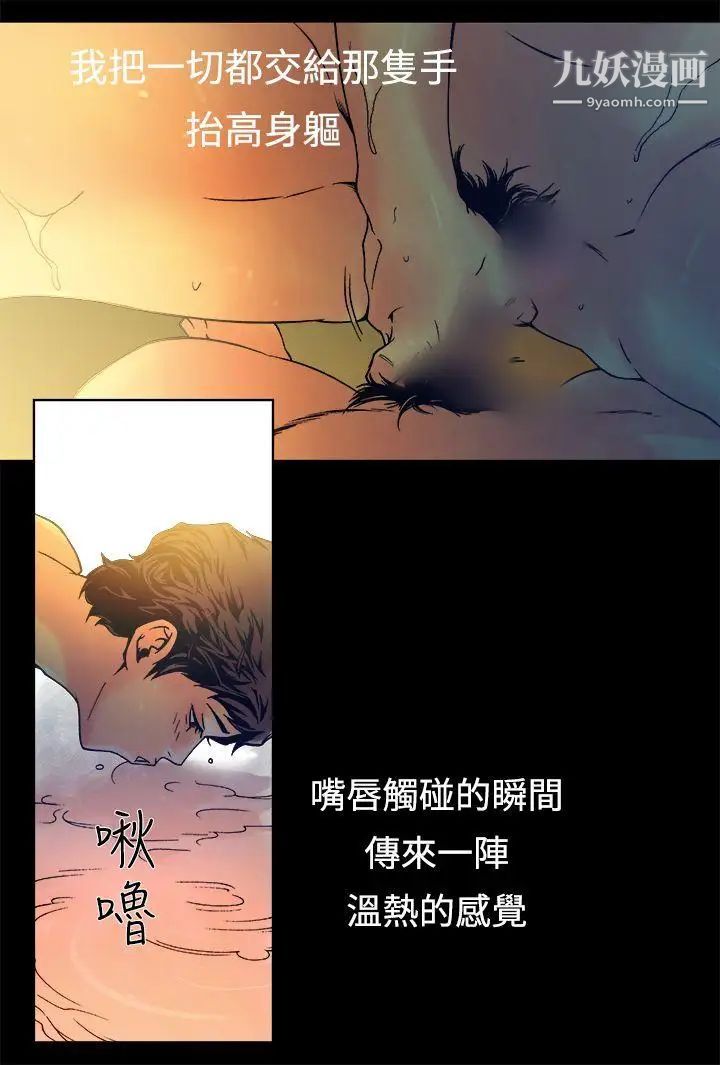 暧昧第14话