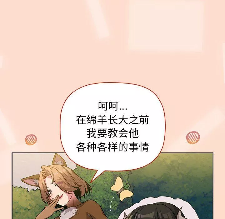 分組換換愛第36話