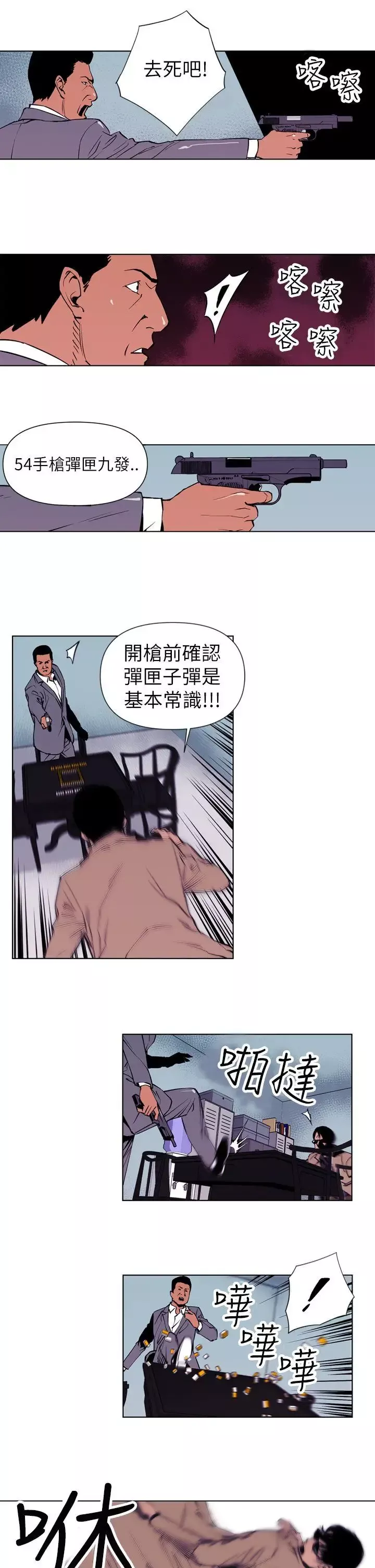 清道夫K第1話
