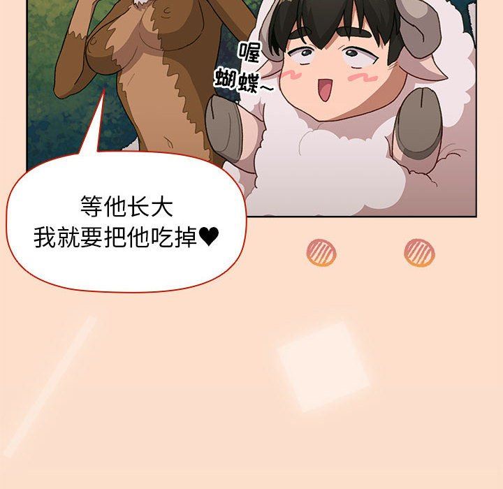 分组换换爱第36话