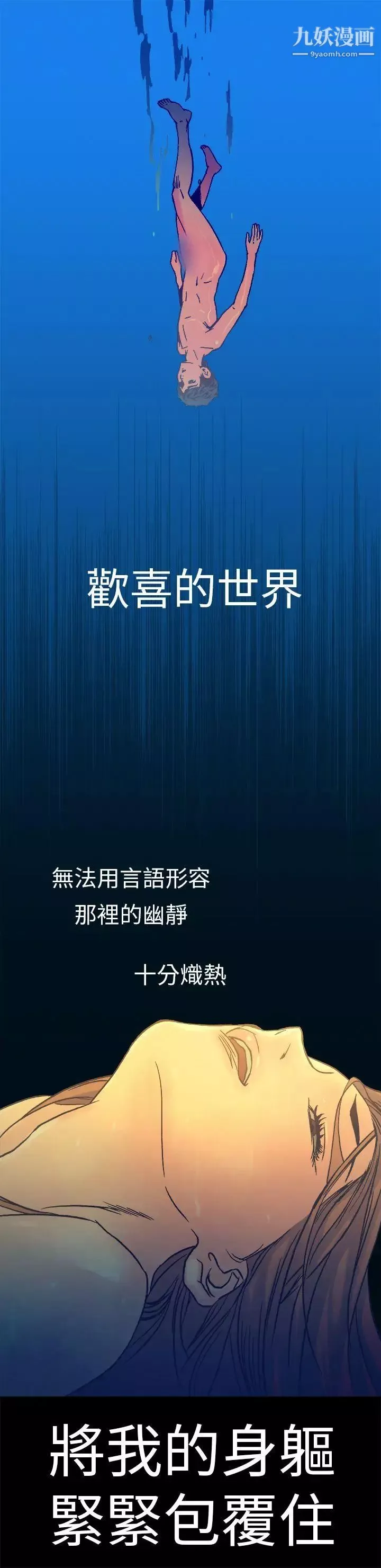 暧昧-第14话 - 图片 11