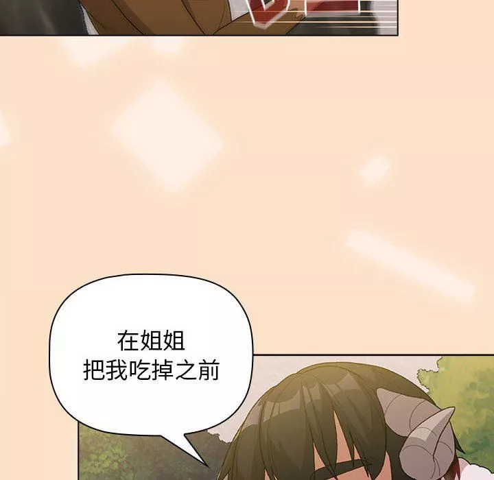 分组换换爱-第36话 - 图片 18