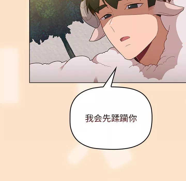 分组换换爱-第36话 - 图片 19