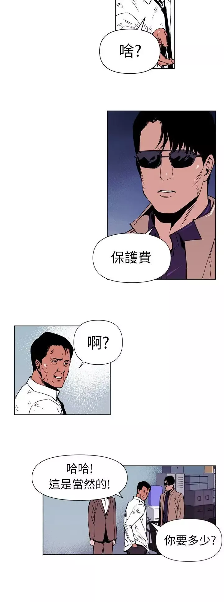 清道夫K第1話