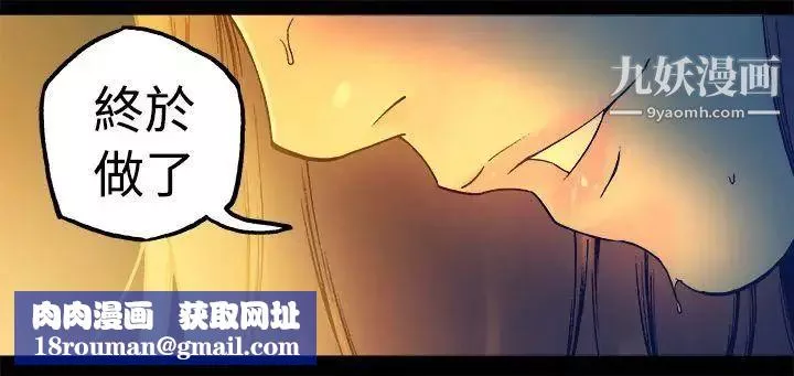 曖昧第14話