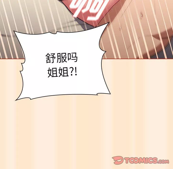 分组换换爱-第36话 - 图片 30