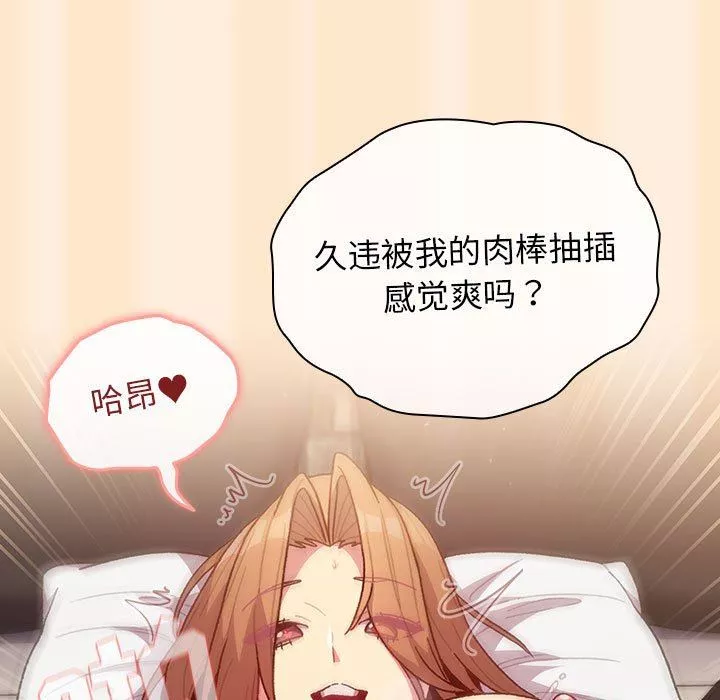 分组换换爱-第36话 - 图片 31