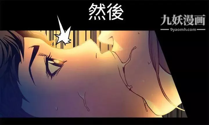 暧昧-第14话 - 图片 26