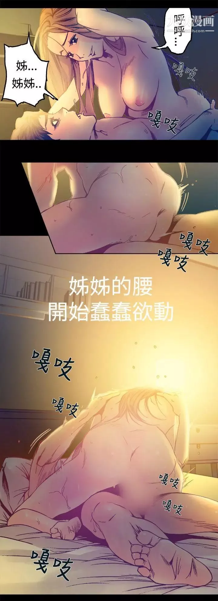曖昧第14話