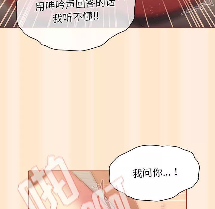 分组换换爱-第36话 - 图片 33