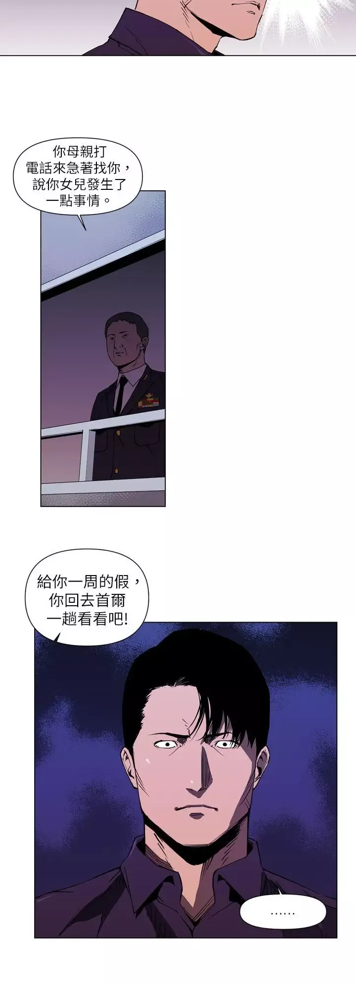 清道夫K第2話