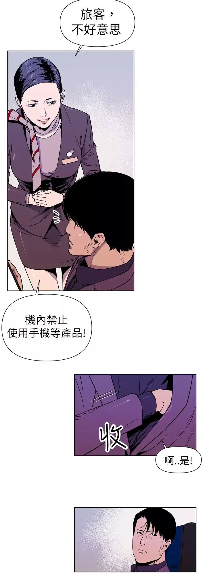 清道夫K第2話
